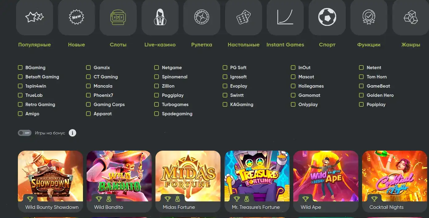 платежи и вывод Eldorado casino